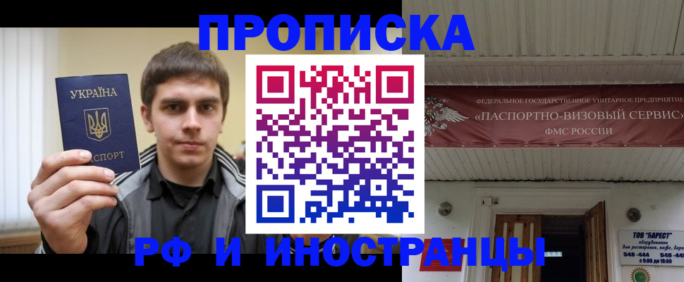 временная регистрация адрес в Махачкале