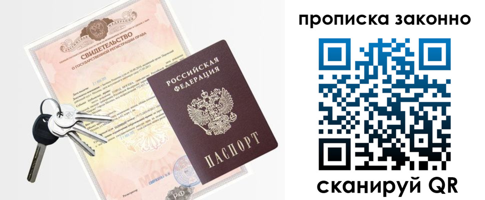 прописка паспорт в Махачкале