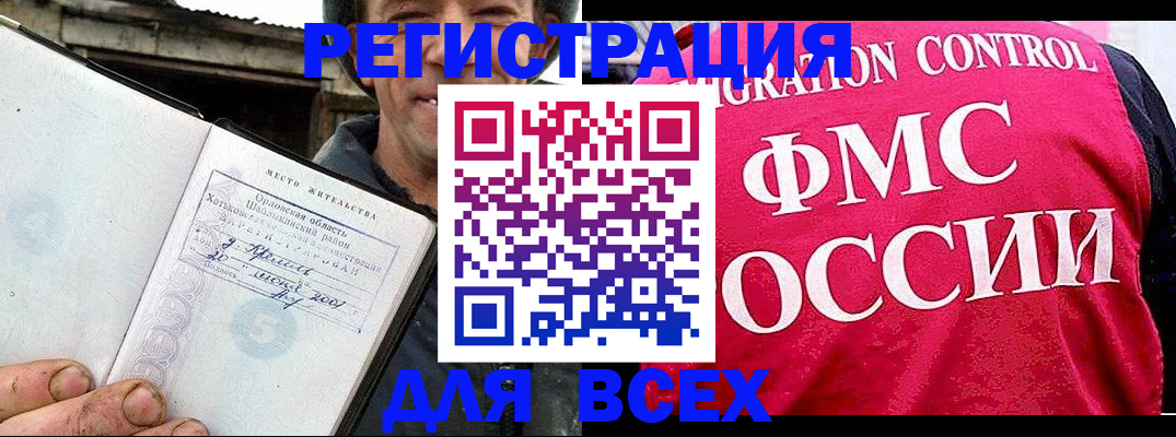прописка законно в Махачкале