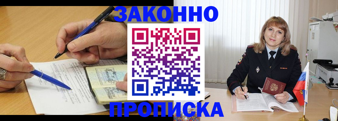 прописка для школы в Махачкале