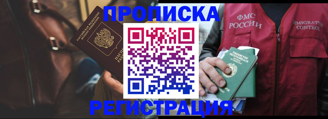 прописка ребенка в Махачкале