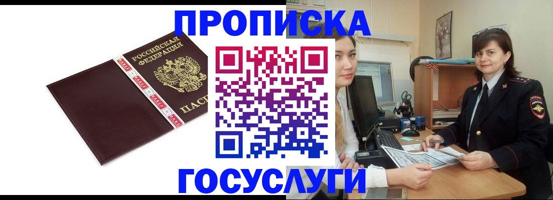 временная регистрация для всех в Махачкале