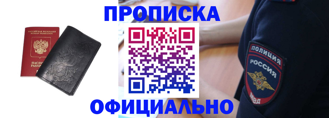 временная регистрация поиск в Махачкале
