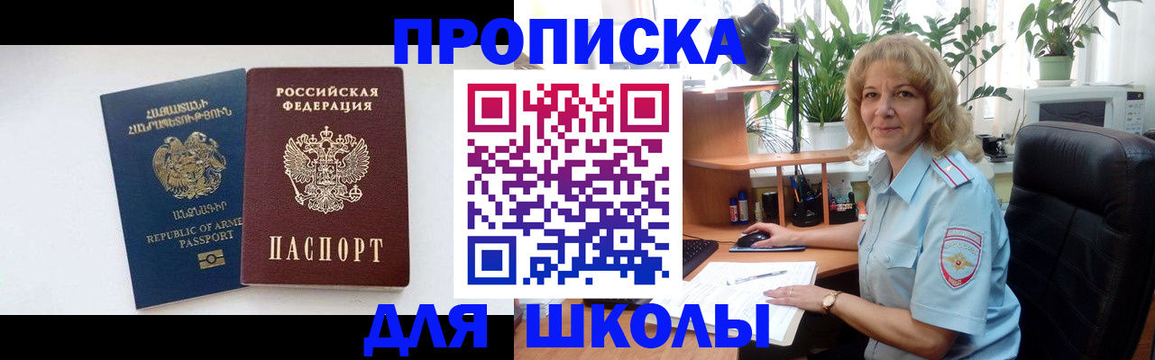 прописка в квартире в Махачкале